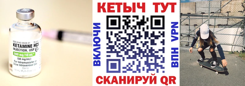 Кетамин VHQ  наркотики  кракен как зайти  Каменск-Шахтинский 