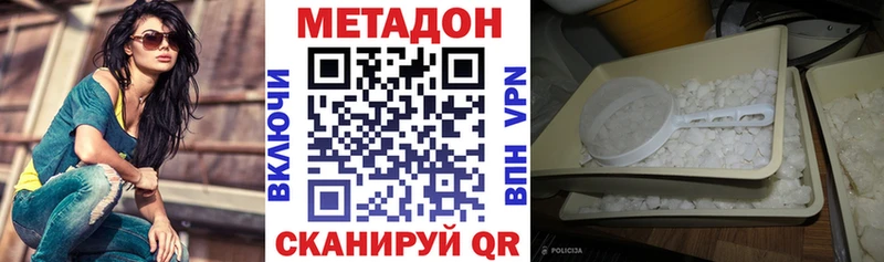 shop состав  Каменск-Шахтинский  МЕТАДОН VHQ  купить наркоту 